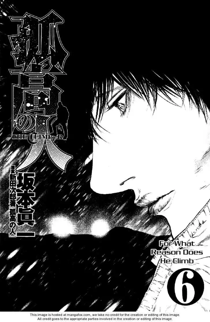 Kokou No Hito Chapter 53 5